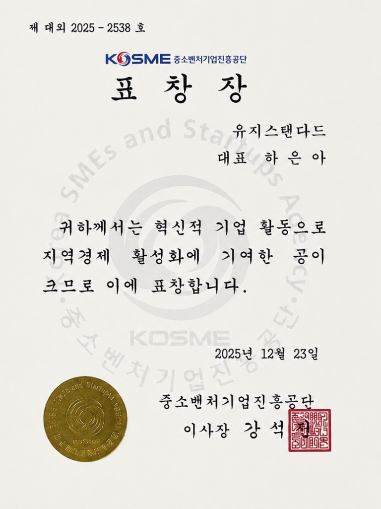 20251223중진공표창