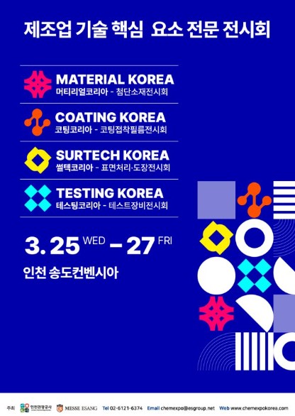 2026 고기능소대장비위크