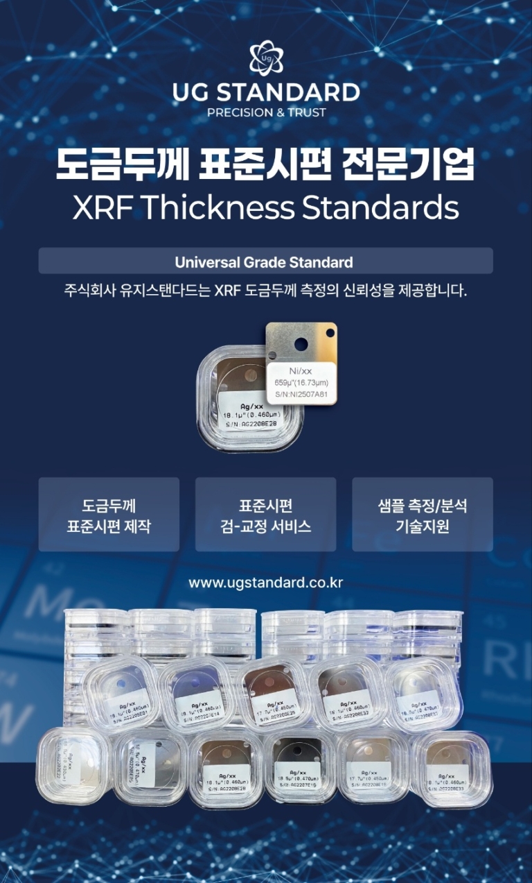 유지스탠다드 전시회 포스터