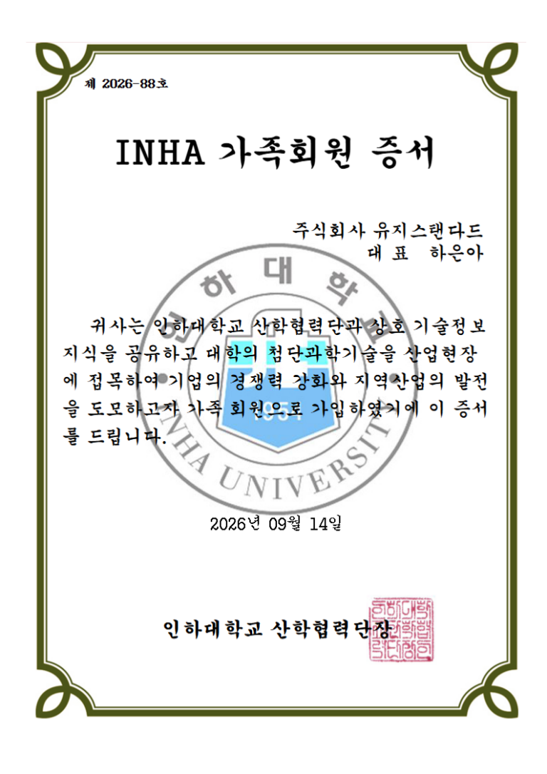 인하가족회사01